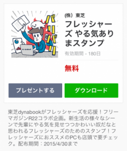 dynabook2