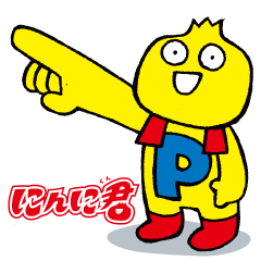 【LINEスタンプ】日本テレビ 火曜サプライズ～にんに君～