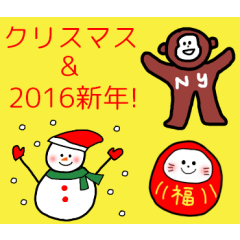 【LINEスタンプ】リコのクリスマス&年末年始 2016年 お正月