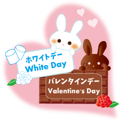 【LINEスタンプ】バレンタイン・ホワイトデー・好ウサ応援６