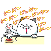 【無料スタンプ】タマ川 ヨシ子（猫）攻めすぎた第9弾！